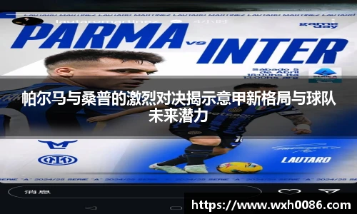 PA视讯官方网站